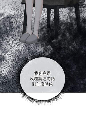 緊緊相依的心 35-36話_35_08_fica