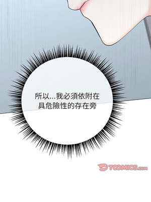 緊緊相依的心 35-36話_35_13_sosu