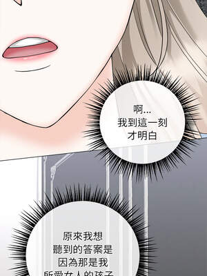 緊緊相依的心 35-36話_36_05_clvd