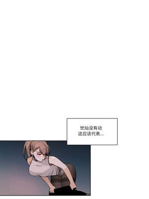 请与我私语 23-24話_23_2_neru