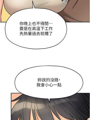 洞洞雜貨店 149-150話_149_01_wyja