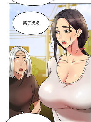洞洞雜貨店 149-150話_149_04_ooer