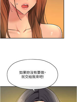 洞洞雜貨店 149-150話_149_08_utjm