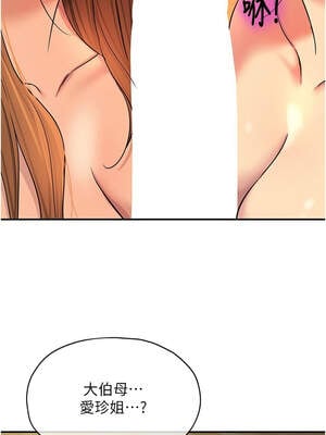 洞洞雜貨店 149-150話_149_10_mbpn