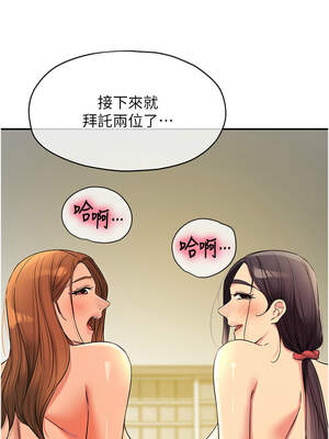 洞洞雜貨店 149-150話_150_07_iknt