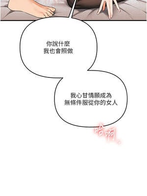 玩轉學姊 84-85話_84_01_mneg