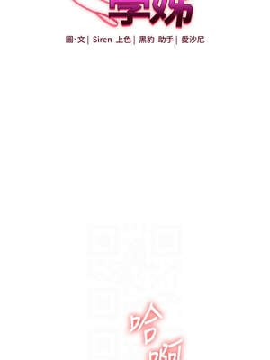 玩轉學姊 84-85話_84_02_qbfq