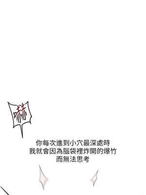 玩轉學姊 84-85話_84_03_svdu