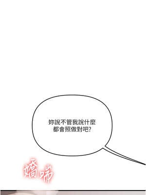 玩轉學姊 84-85話_84_04_bsem