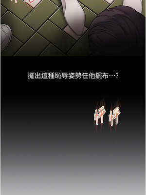 玩轉學姊 84-85話_84_05_qrko