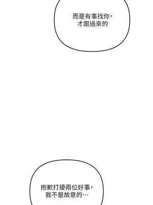 玩轉學姊 84-85話_84_13_slni