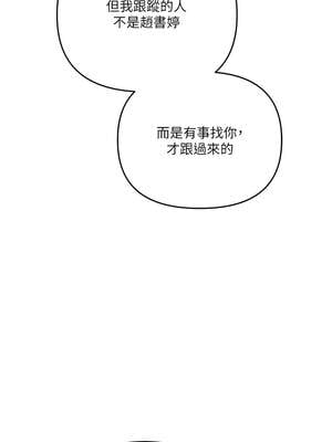 玩轉學姊 84-85話_85_01_eceo