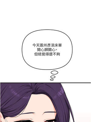 玩轉學姊 84-85話_85_03_vegt