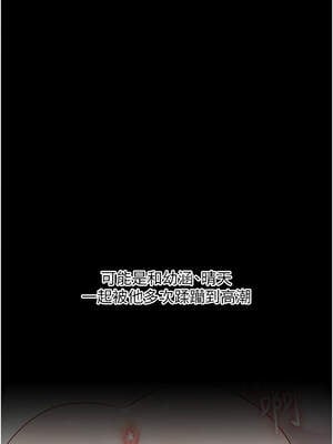 玩轉學姊 84-85話_85_07_wovp