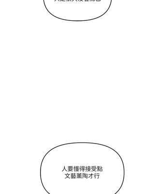 玩轉學姊 84-85話_85_12_jcci