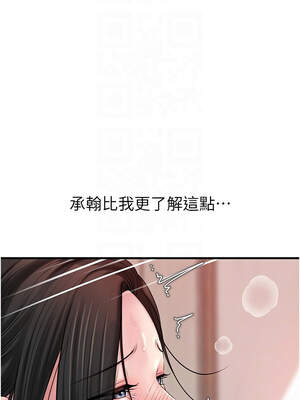 岳母為何那樣 76-77話_76_05_imxy