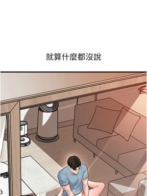 岳母為何那樣 76-77話_76_06_koak