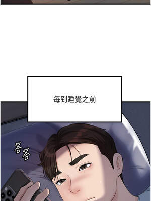 岳母為何那樣 76-77話_77_06_heyp