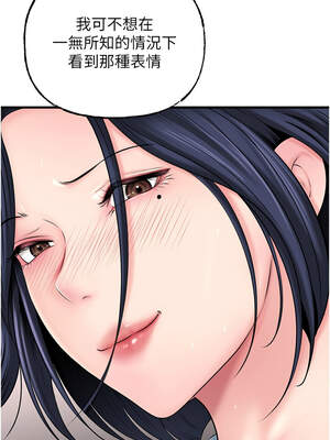 岳母為何那樣 76-77話_77_10_rjxx