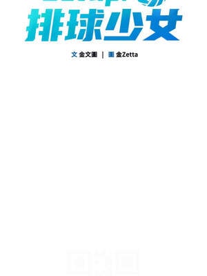 Set up!排球少女 70-71話_71_02_mghk