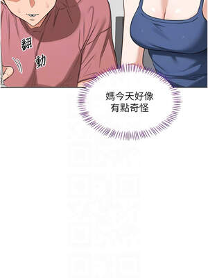 熟女交換計畫 43-44話_44_05_hdmk