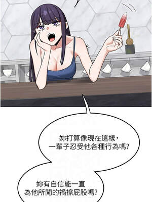 熟女交換計畫 43-44話_44_11_entj