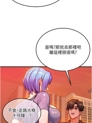 等價交換人生 35-36話_35_04_lfwm