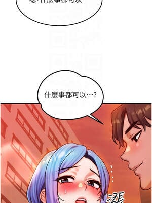 等價交換人生 35-36話_35_05_shpd