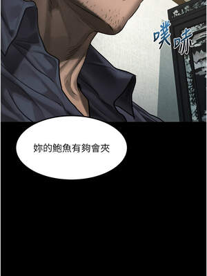 墮落物語2 32-33話_32_13_luis