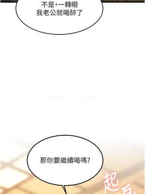 特色新視界 12-13話_12_05_vlvm