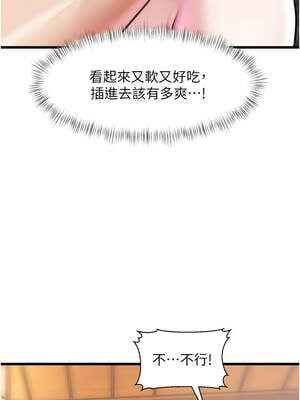 特色新視界 12-13話_12_17_ucuc