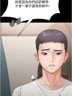 守護妳 1-6話_01_07_kudl