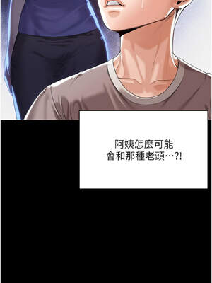 守護妳 1-6話_02_10_fian