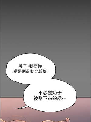 守護妳 1-6話_04_23_dhym