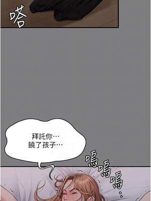 守護妳 1-6話_05_09_ojfe