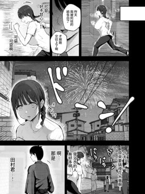 [バケツプリン] 「お前がフった陰キャ女、今じゃフォロワー100万人超えの爆乳グラビアアイドルだぞ？w」2 ―彼女のいる俺をむちむち爆乳ボディで誘惑してきて逆NTR― [Amerins漢化] [DL版]_06