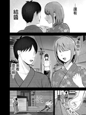 [バケツプリン] 「お前がフった陰キャ女、今じゃフォロワー100万人超えの爆乳グラビアアイドルだぞ？w」2 ―彼女のいる俺をむちむち爆乳ボディで誘惑してきて逆NTR― [Amerins漢化] [DL版]_07