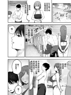 [バケツプリン] 「お前がフった陰キャ女、今じゃフォロワー100万人超えの爆乳グラビアアイドルだぞ？w」2 ―彼女のいる俺をむちむち爆乳ボディで誘惑してきて逆NTR― [Amerins漢化] [DL版]_15