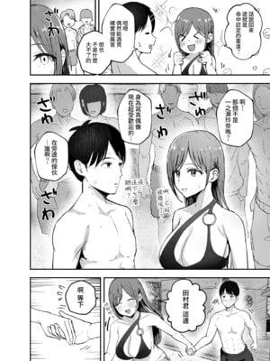 [バケツプリン] 「お前がフった陰キャ女、今じゃフォロワー100万人超えの爆乳グラビアアイドルだぞ？w」2 ―彼女のいる俺をむちむち爆乳ボディで誘惑してきて逆NTR― [Amerins漢化] [DL版]_19