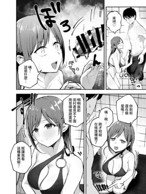 [バケツプリン] 「お前がフった陰キャ女、今じゃフォロワー100万人超えの爆乳グラビアアイドルだぞ？w」2 ―彼女のいる俺をむちむち爆乳ボディで誘惑してきて逆NTR― [Amerins漢化] [DL版]_21