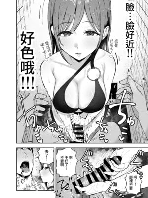 [バケツプリン] 「お前がフった陰キャ女、今じゃフォロワー100万人超えの爆乳グラビアアイドルだぞ？w」2 ―彼女のいる俺をむちむち爆乳ボディで誘惑してきて逆NTR― [Amerins漢化] [DL版]_23