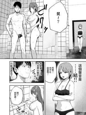 [バケツプリン] 「お前がフった陰キャ女、今じゃフォロワー100万人超えの爆乳グラビアアイドルだぞ？w」2 ―彼女のいる俺をむちむち爆乳ボディで誘惑してきて逆NTR― [Amerins漢化] [DL版]_29