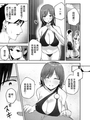 [バケツプリン] 「お前がフった陰キャ女、今じゃフォロワー100万人超えの爆乳グラビアアイドルだぞ？w」2 ―彼女のいる俺をむちむち爆乳ボディで誘惑してきて逆NTR― [Amerins漢化] [DL版]_38