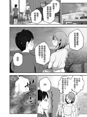 [バケツプリン] 「お前がフった陰キャ女、今じゃフォロワー100万人超えの爆乳グラビアアイドルだぞ？w」2 ―彼女のいる俺をむちむち爆乳ボディで誘惑してきて逆NTR― [Amerins漢化] [DL版]_41