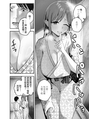 [バケツプリン] 「お前がフった陰キャ女、今じゃフォロワー100万人超えの爆乳グラビアアイドルだぞ？w」2 ―彼女のいる俺をむちむち爆乳ボディで誘惑してきて逆NTR― [Amerins漢化] [DL版]_43