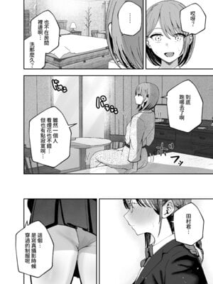 [バケツプリン] 「お前がフった陰キャ女、今じゃフォロワー100万人超えの爆乳グラビアアイドルだぞ？w」2 ―彼女のいる俺をむちむち爆乳ボディで誘惑してきて逆NTR― [Amerins漢化] [DL版]_55