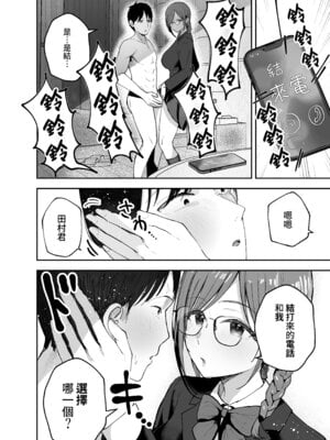 [バケツプリン] 「お前がフった陰キャ女、今じゃフォロワー100万人超えの爆乳グラビアアイドルだぞ？w」2 ―彼女のいる俺をむちむち爆乳ボディで誘惑してきて逆NTR― [Amerins漢化] [DL版]_59