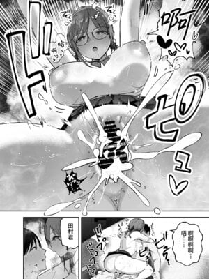 [バケツプリン] 「お前がフった陰キャ女、今じゃフォロワー100万人超えの爆乳グラビアアイドルだぞ？w」2 ―彼女のいる俺をむちむち爆乳ボディで誘惑してきて逆NTR― [Amerins漢化] [DL版]_69