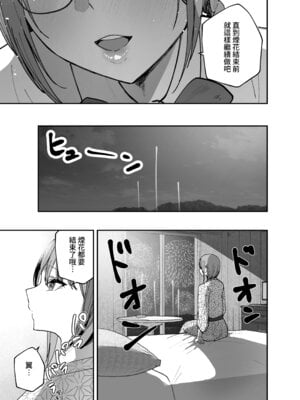 [バケツプリン] 「お前がフった陰キャ女、今じゃフォロワー100万人超えの爆乳グラビアアイドルだぞ？w」2 ―彼女のいる俺をむちむち爆乳ボディで誘惑してきて逆NTR― [Amerins漢化] [DL版]_70