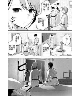 [バケツプリン] 「お前がフった陰キャ女、今じゃフォロワー100万人超えの爆乳グラビアアイドルだぞ？w」2 ―彼女のいる俺をむちむち爆乳ボディで誘惑してきて逆NTR― [Amerins漢化] [DL版]_71